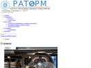 Оф. сайт организации ratorm.ru