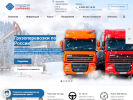 Официальная страница Транспортная компания, ИП Шарафиев Р.Р. на сайте Справка-Регион