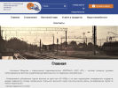 Официальная страница РефТранс, компания на сайте Справка-Регион