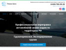 Оф. сайт организации regionauto52.ru