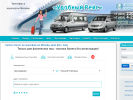 Официальная страница Удобный рейс, транспортная компания на сайте Справка-Регион