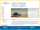 Оф. сайт организации rent-a-car.nethouse.ru