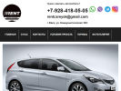 Официальная страница Рент, прокатная компания на сайте Справка-Регион