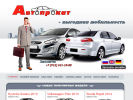 Оф. сайт организации rentcar66.ru