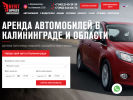 Оф. сайт организации rentexpress39.ru