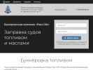 Оф. сайт организации river-oil.ru