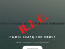 Оф. сайт организации rlc-63.ru