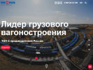 Оф. сайт организации rmrail.ru