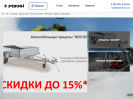 Оф. сайт организации rokan-kanda.ru