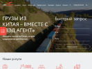 Оф. сайт организации rostov.vedagent.ru