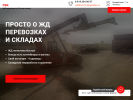 Оф. сайт организации rubikont174.ru