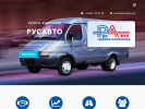 Официальная страница РусАвто, компания на сайте Справка-Регион