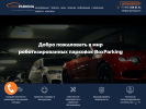 Официальная страница Boxparking, торгово-производственная компания на сайте Справка-Регион