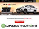 Оф. сайт организации rvservice.chery.ru