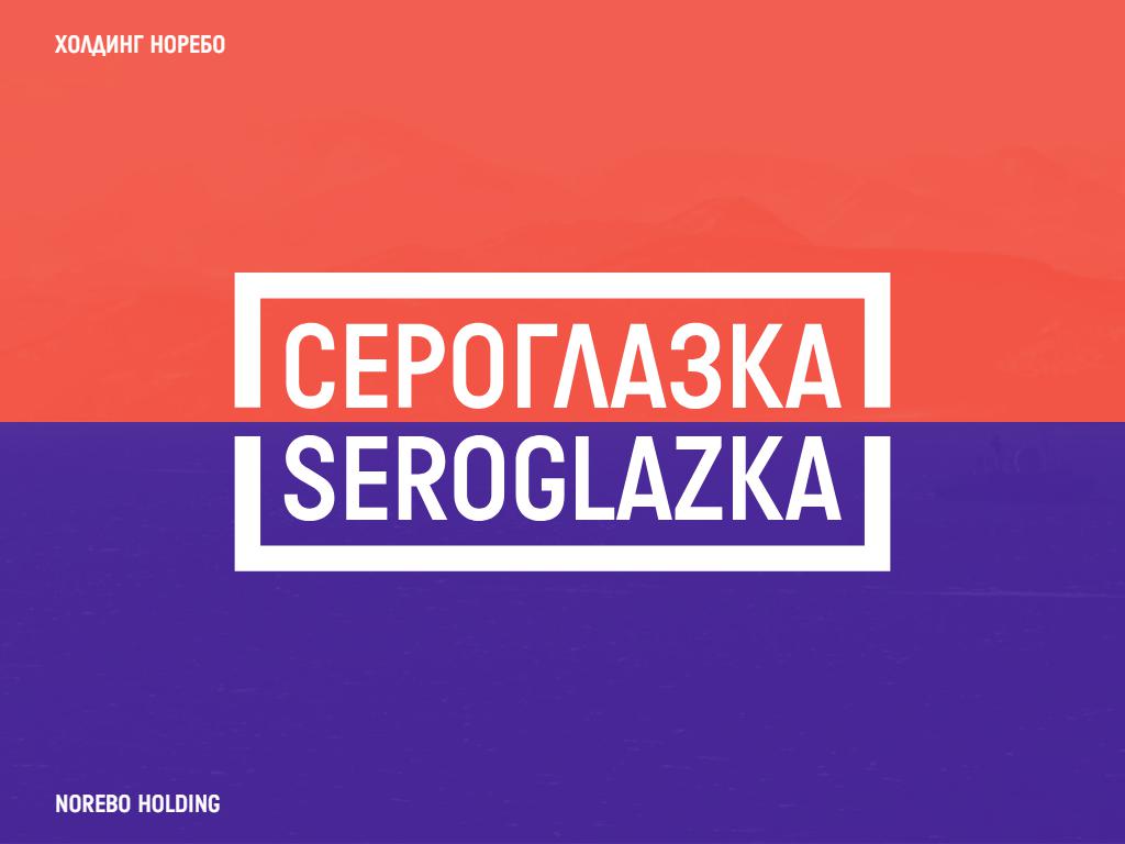 Терминал Сероглазка в Петропавловск-Камчатском, Мишенная, 131/2 | адрес,  телефон, режим работы, отзывы