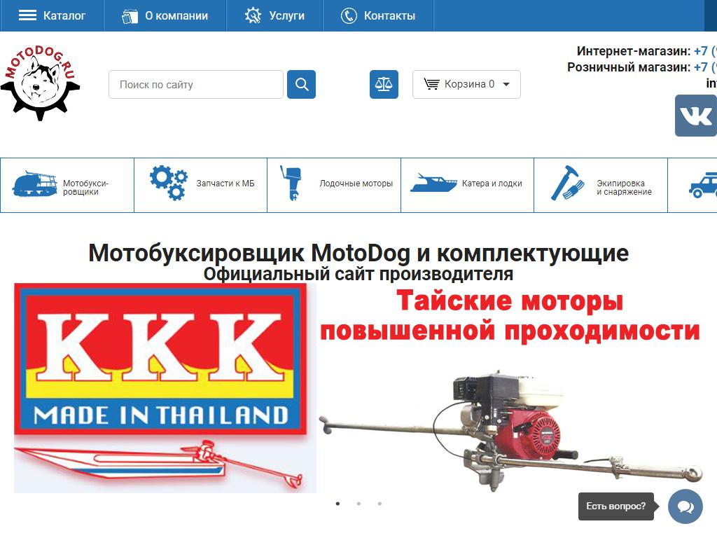 Motodog, магазин мотобуксировщиков и комплектующих на сайте Справка-Регион