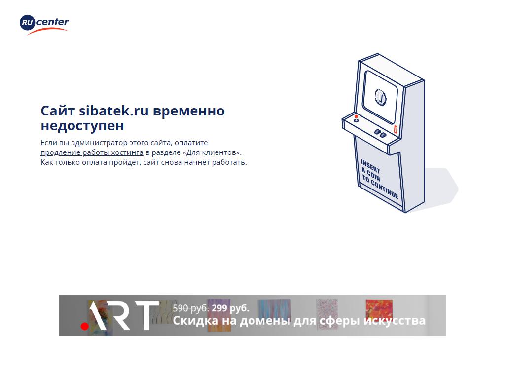 СибАвтоТЭК, транспортно-экспедиционная компания на сайте Справка-Регион