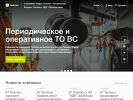 Оф. сайт организации s7technics.ru
