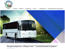 Оф. сайт организации sakhtrans.ru