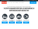 Оф. сайт организации samopogruzka.ru