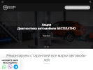 Оф. сайт организации servicebox52.ru