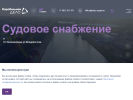 Оф. сайт организации ship-supply.ru