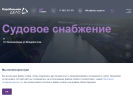 Официальная страница Корабельное дело, компания по снабжению судов на сайте Справка-Регион