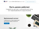 Оф. сайт организации shop-logistics.ru