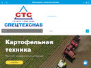 Оф. сайт организации shop.sts173.ru