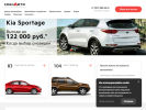 Официальная страница СИАЛАВТО EXPERT, автосалон по покупке и продаже автомобилей с пробегом на сайте Справка-Регион