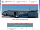 Оф. сайт организации skladelena.ru