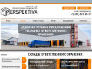 Оф. сайт организации skperspektiva.ru