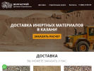 Официальная страница ВОЛГАСТРОЙ, торгово-строительная компания на сайте Справка-Регион