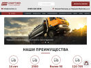 Оф. сайт организации smarteco.ru
