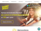 Оф. сайт организации smartprokat22.ru