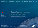 Официальная страница Южный морской порт на сайте Справка-Регион