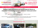 Оф. сайт организации souyz-taxi.ru