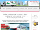 Оф. сайт организации spb-dostavka.ru