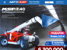 Оф. сайт организации spb.autocar-orel.ru