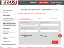 Оф. сайт организации spb.bbus.ru