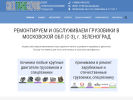 Оф. сайт организации spec-trans-servis.ru