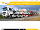 Оф. сайт организации specautostroy.ru