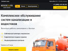 Оф. сайт организации spectransport.ru