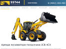 Оф. сайт организации sst44.ru