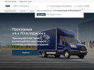 Оф. сайт организации st-fordtransit.ru