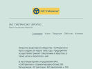Официальная страница Сибтрансэко, торгово-ремонтная компания на сайте Справка-Регион