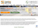 Официальная страница Стройком, компания по производству и доставке бетона на сайте Справка-Регион