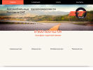 Официальная страница СТ-Транс, транспортная компания на сайте Справка-Регион