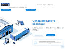 Оф. сайт организации supercargo.online