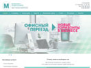 Оф. сайт организации supermoving.ru